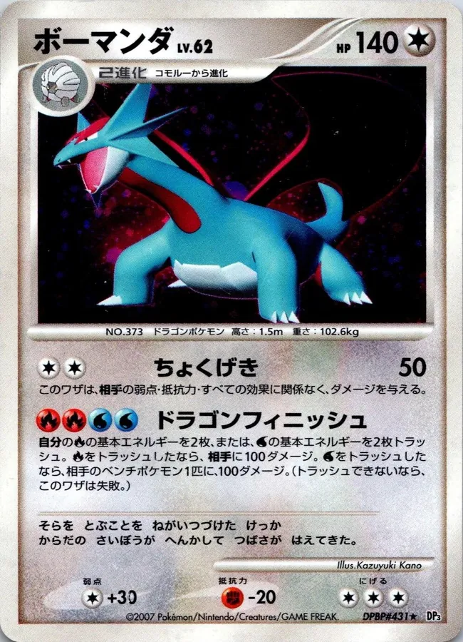 Salamence